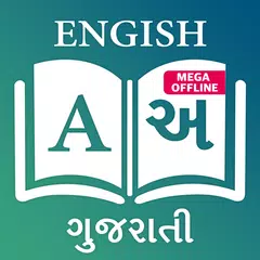 ENGLISH - GUJARATI DICTIONARY  XAPK download