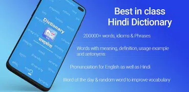 ENGLISH - HINDI DICTIONARY