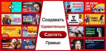 превью для видео для ютуб