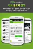카피알 gönderen
