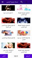 دليل المرأة الحامل - صحة و نوع पोस्टर