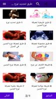 طرق تحديد نوع الجنين Poster