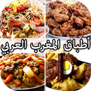 أطباق من المغرب العربي APK