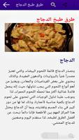 اكلات رمضان سريعة syot layar 3