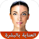 ازاالة الهالات والرؤوس السوداء APK