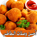 وصفات بطاطس سهلة وسريعة APK