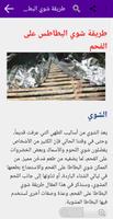 وصفات بطاطس سهلة وسريعة ภาพหน้าจอ 1