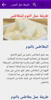 وصفات بطاطس سهلة وسريعة ภาพหน้าจอ 2