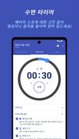 화면 자동 꺼짐 스크린샷 1