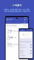 화면 자동 꺼짐 스크린샷 2