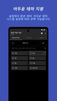 화면 자동 꺼짐 스크린샷 3