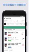 برنامه‌نما 台灣棒球 TW Baseball Fans عکس از صفحه