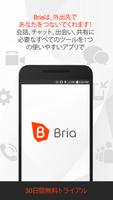 Bria ポスター