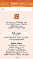 English to Punjabi Dictionary- Affiche