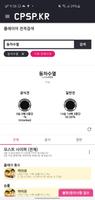 CPSP:: 사이퍼즈 서포터 Lite (사이퍼즈 전적검색/랭킹검색/가이드/랭킹) Screenshot 3