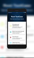 Root ToolCase скриншот 1