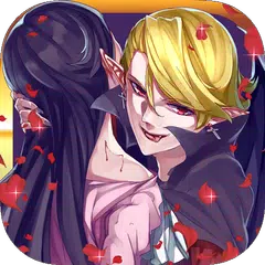 彼は吸血鬼 APK download