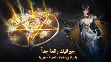 Devil Hunter: Eternal War تصوير الشاشة 1