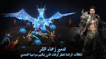 Devil Hunter: Eternal War تصوير الشاشة 2