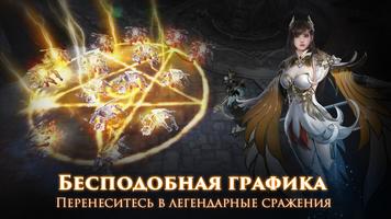 Devil Hunter: Eternal War скриншот 1