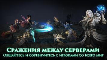 Devil Hunter: Eternal War скриншот 3