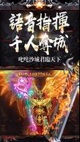 熱血屠龍 syot layar 3