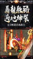 熱血屠龍 syot layar 1