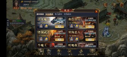 共战沙城 Screenshot 3