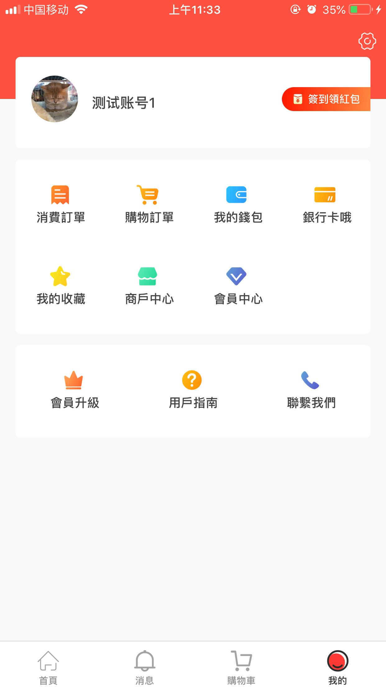 惠惠來for Android Apk Download