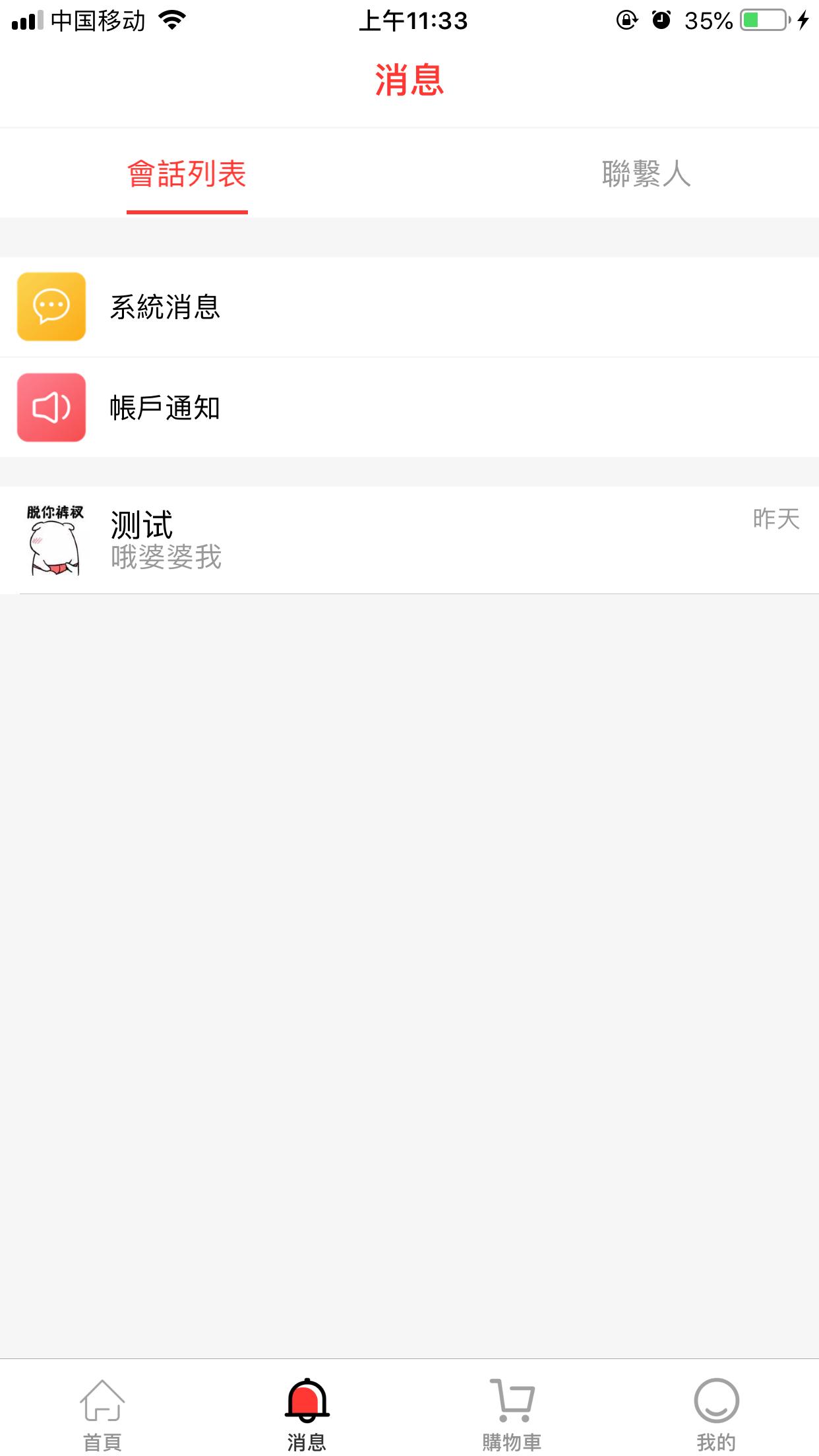 惠惠來for Android Apk Download