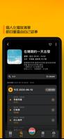 [全新] 商台節目重溫 CR Program Archive تصوير الشاشة 2