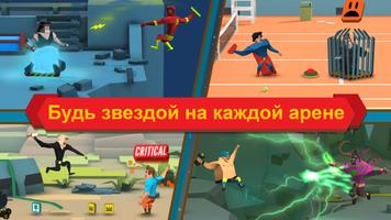 Fling Fighters скриншот 1