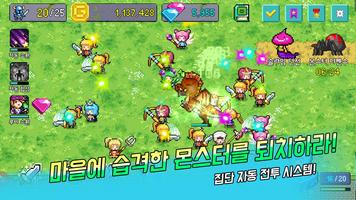 합성용사 키우기 VIP 스크린샷 2