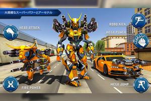 ロボットカーゲーム：ロボットゲーム スクリーンショット 1