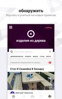 Мастерская плотника постер
