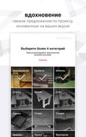 Мастерская плотника скриншот 3