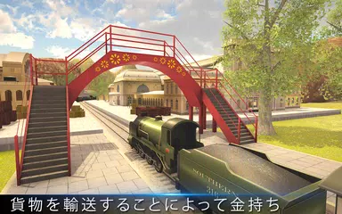 将来の貨物列車シミュレーション2018 アプリダウンロード
