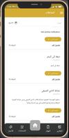 سنابل الغوطة الخاصة Ekran Görüntüsü 3