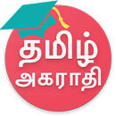 English Tamil Dictionary – ஆங் APK