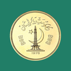 Coins of Pakistan ikon