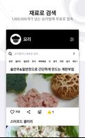 🌟 요리법과 요리 🔪 포스터