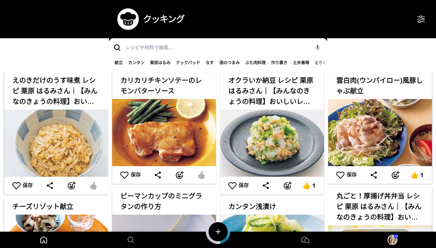 無料で 無料のレシピアプリ 料理 レシピ検索 アプリの最新版 Apk1 0 1 9をダウンロードー Android用 無料の レシピアプリ 料理 レシピ検索 Apk の最新バージョンをダウンロード Apkfab Com Jp