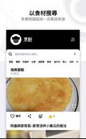 🌟 食譜與烹飪 🔪 海報