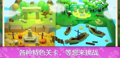 保卫嘎嘎 Screenshot 3