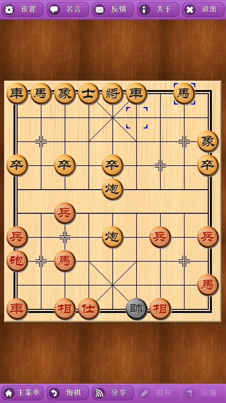 Chinese Chess For Android Apk Download