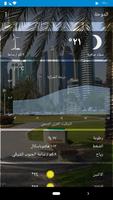 الدوحة , دولة قطر -   توقعات الطقس capture d'écran 1