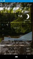 الدمام , المملكة العربية السعودية screenshot 1