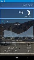 Medina, Saudi Arabia - weather and more screenshot 2