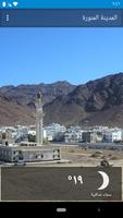 المدينة المنورة , المملكة العربية السعودية पोस्टर