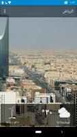 الرياض , المملكة العربية السعودية Plakat